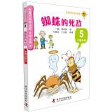 Imagen del vendedor de Interesting biological sciences court court 5: Spider rivals(Chinese Edition) a la venta por liu xing