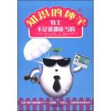 Imagen del vendedor de Seeds of knowledge: When the agents who can not(Chinese Edition) a la venta por liu xing