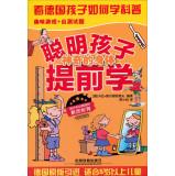 Immagine del venditore per Smart kids learn in advance: The Magic of the body (Fun Games + self-test questions)(Chinese Edition) venduto da liu xing