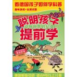Immagine del venditore per Smart kids learn in advance: the animal world record (Fun Games + self-test questions)(Chinese Edition) venduto da liu xing