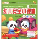 Immagine del venditore per Baby & Children's Reading School series of educational classes on safety: personal safety(Chinese Edition) venduto da liu xing
