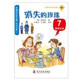 Image du vendeur pour Earth science interesting court courtroom 7: Pearl disappeared(Chinese Edition) mis en vente par liu xing