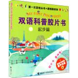 Immagine del venditore per My First Discoveries(Chinese Edition) venduto da liu xing