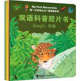 Seller image for The first time that perspective Eye Care Books Bilingual science film books (Set of 5 with DVD discs)(Chinese Edition) for sale by liu xing