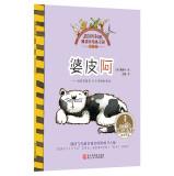 Imagen del vendedor de Janosch picture books Kingdom Parenting Books: po Pierces(Chinese Edition) a la venta por liu xing