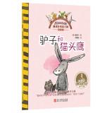 Imagen del vendedor de Janosch picture books Kingdom Parenting Books: donkey and owl(Chinese Edition) a la venta por liu xing