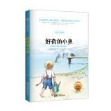 Imagen del vendedor de White Crow painted museum: Curious fish (color illustrations Edition)(Chinese Edition) a la venta por liu xing