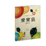 Imagen del vendedor de Warm sunshine house love grow Illustrated articles: black island(Chinese Edition) a la venta por liu xing