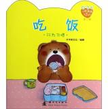 Immagine del venditore per Winnie the full growth picture books: eat (0-3 years old)(Chinese Edition) venduto da liu xing