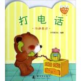 Immagine del venditore per Winnie the full growth Illustrated: Call (0-3 years old)(Chinese Edition) venduto da liu xing