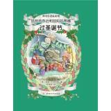 Immagine del venditore per Series of magical little mouse and rat & mouse father George mom Tina: Christmas (fine)(Chinese Edition) venduto da liu xing
