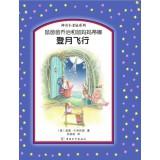 Immagine del venditore per Series of magical little mouse and rat & mouse father George mom Tina: moon flight (fine)(Chinese Edition) venduto da liu xing