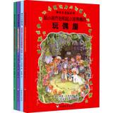 Immagine del venditore per Magical little mouse series (Set of 4)(Chinese Edition) venduto da liu xing
