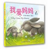 Imagen del vendedor de Why I Love My Mummy(Chinese Edition) a la venta por liu xing