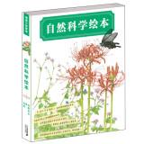 Imagen del vendedor de KID'S REPUBLIC Library: Science Picture Book Series (Set of 3)(Chinese Edition) a la venta por liu xing