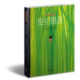 Seller image for Warm house international selection of picture books: Boys Button(Chinese Edition) for sale by liu xing
