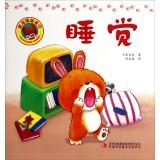 Immagine del venditore per Good habits Illustrated: sleep(Chinese Edition) venduto da liu xing