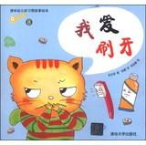 Imagen del vendedor de Tsinghua children good habits story picture books 8: I love brushing(Chinese Edition) a la venta por liu xing