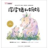 Immagine del venditore per Pippi Pig: Pig Pippi and her mother(Chinese Edition) venduto da liu xing