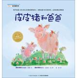 Immagine del venditore per Pippi Pig Series: Pippi pigs and Dad(Chinese Edition) venduto da liu xing