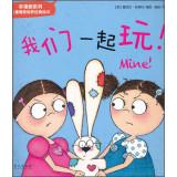 Image du vendeur pour Happy Tree classic series of children's picture books emotional culture: we play together!(Chinese Edition) mis en vente par liu xing