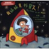 Image du vendeur pour My Sister is an Alien(Chinese Edition) mis en vente par liu xing