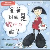 Image du vendeur pour What does Daddy do(Chinese Edition) mis en vente par liu xing
