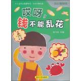 Immagine del venditore per Little Money Home Oh. not squandering money(Chinese Edition) venduto da liu xing