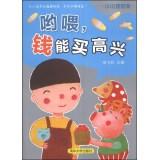 Immagine del venditore per Hey yo. happy money can buy(Chinese Edition) venduto da liu xing