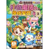 Imagen del vendedor de Locke Kingdom story picture books: Finding the Treasure 3 magical(Chinese Edition) a la venta por liu xing
