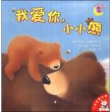 Image du vendeur pour Little Tiger Children's Museum: I love you. little Bear(Chinese Edition) mis en vente par liu xing