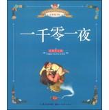 Immagine del venditore per Children love to see the world's beauty-color picture book: Arabian Nights (Collector's phonetic version)(Chinese Edition) venduto da liu xing