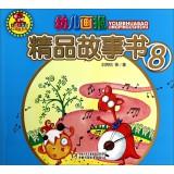 Imagen del vendedor de Red Kangaroo Book Series: Illustrated boutique children storybook 8(Chinese Edition) a la venta por liu xing
