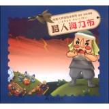 Immagine del venditore per Reading aloud classic picture book series: Hunter Haili cloth(Chinese Edition) venduto da liu xing