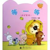 Immagine del venditore per Winnie the full growth Illustrated: Wait (0-3 years old)(Chinese Edition) venduto da liu xing