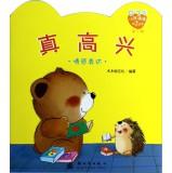 Immagine del venditore per Winnie the full growth picture books: I'm glad (0-3 years old)(Chinese Edition) venduto da liu xing