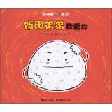 Immagine del venditore per Delicious friends: I love you brother balls(Chinese Edition) venduto da liu xing