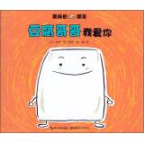 Immagine del venditore per Delicious friend: Tofu brother I love you(Chinese Edition) venduto da liu xing