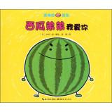 Immagine del venditore per Delicious friend: Watermelon brother. I love you(Chinese Edition) venduto da liu xing