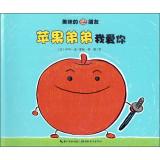 Immagine del venditore per Delicious Friend: Apple brother. I love you(Chinese Edition) venduto da liu xing