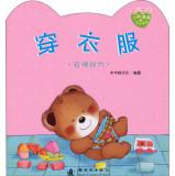 Immagine del venditore per Winnie the full growth Illustrated: clothes(Chinese Edition) venduto da liu xing