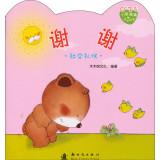 Immagine del venditore per Winnie the full growth Illustrated: Thank(Chinese Edition) venduto da liu xing