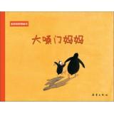 Imagen del vendedor de Warm Family Picture Books: loud Mom(Chinese Edition) a la venta por liu xing