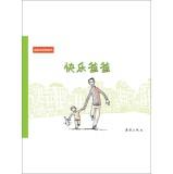 Imagen del vendedor de Warm Family Picture Books: Happy Dad(Chinese Edition) a la venta por liu xing