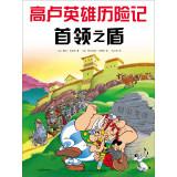 Image du vendeur pour Le Bouclier Averne(Chinese Edition) mis en vente par liu xing