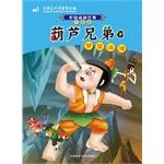 Imagen del vendedor de Chinese animated classic upgraded version: Calabash Brothers 2 Dream Cave fans throughout(Chinese Edition) a la venta por liu xing