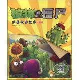 Imagen del vendedor de Zombies 6: Weapon Secret Story (phonetic version)(Chinese Edition) a la venta por liu xing
