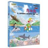 Imagen del vendedor de Catcher cartoon house small dinosaur Duri Science Adventure 6 birds and fish: Dr. Dr. sky and sea bird's beak octopus(Chinese Edition) a la venta por liu xing