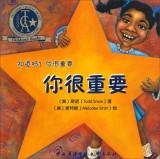 Seller image for Know? Very important to you: you are very important(Chinese Edition) for sale by liu xing