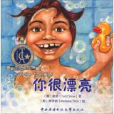 Seller image for Know? Very important to you: you're beautiful(Chinese Edition) for sale by liu xing